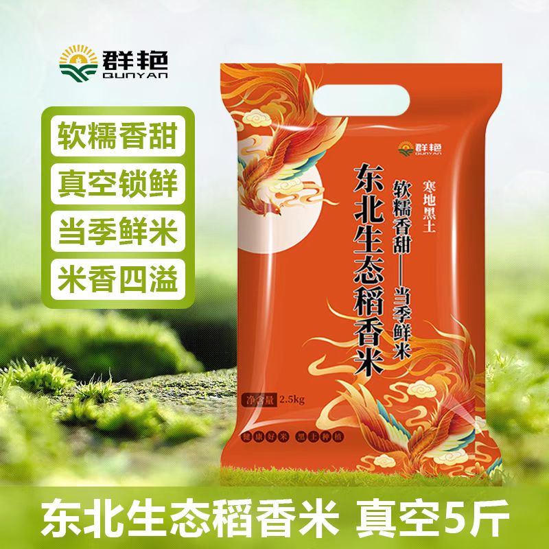 【福利5斤东北稻香大米】 用辣椒拌饭辣椒下饭辣椒炒饭香