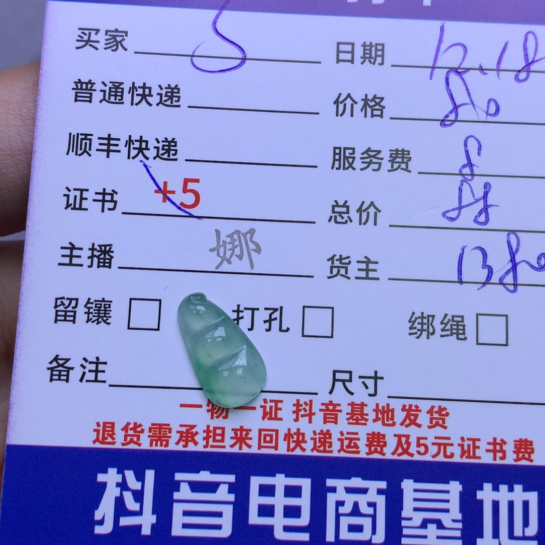 颈饰未镶嵌翡翠S****包