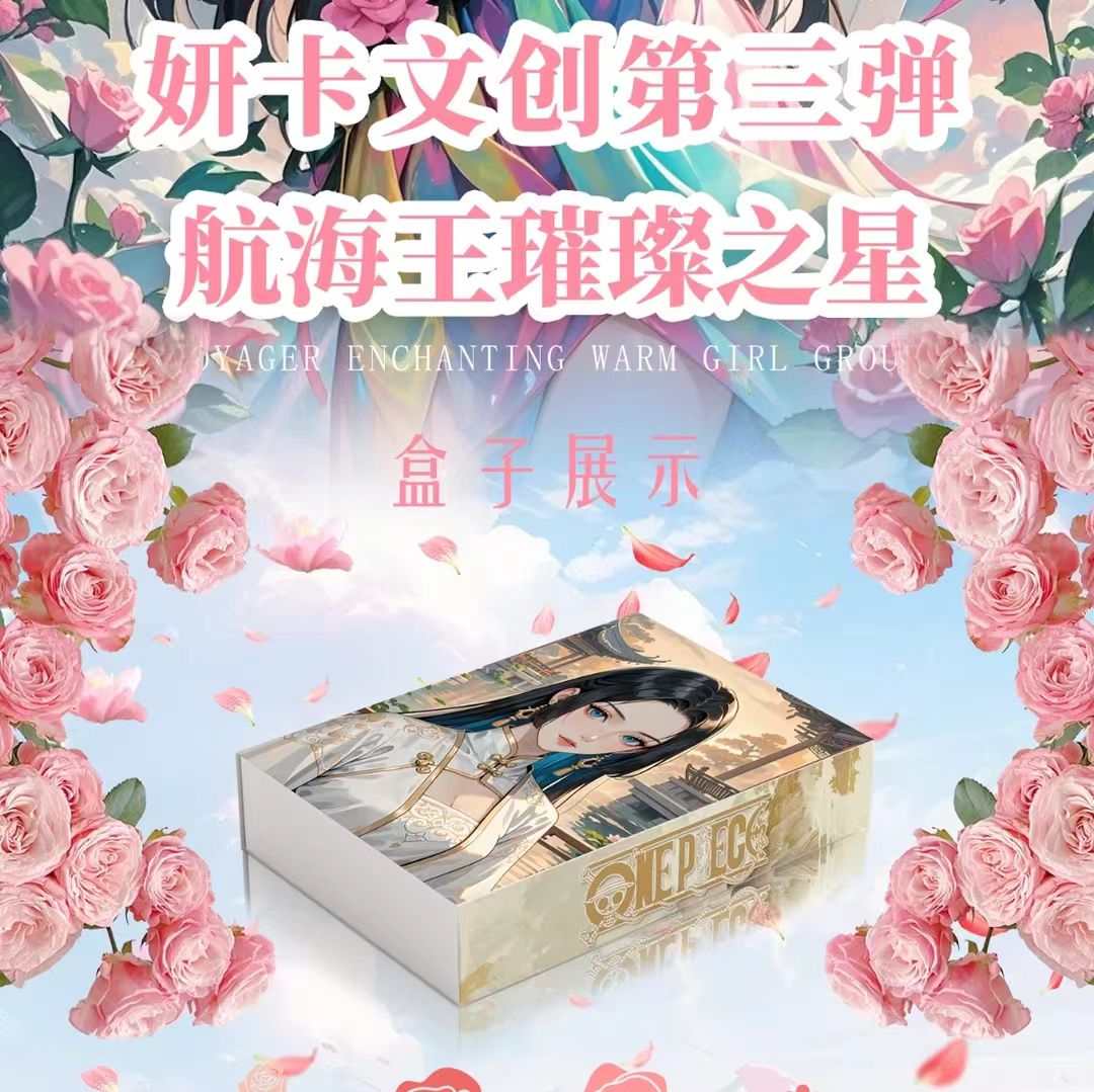 拆盒【妍卡文创第三弹】海贼王 收藏动漫卡牌 未成年禁止下单