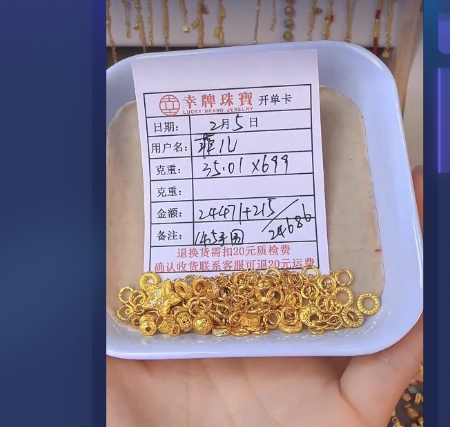 足金999黄金投资金 35.01 TH