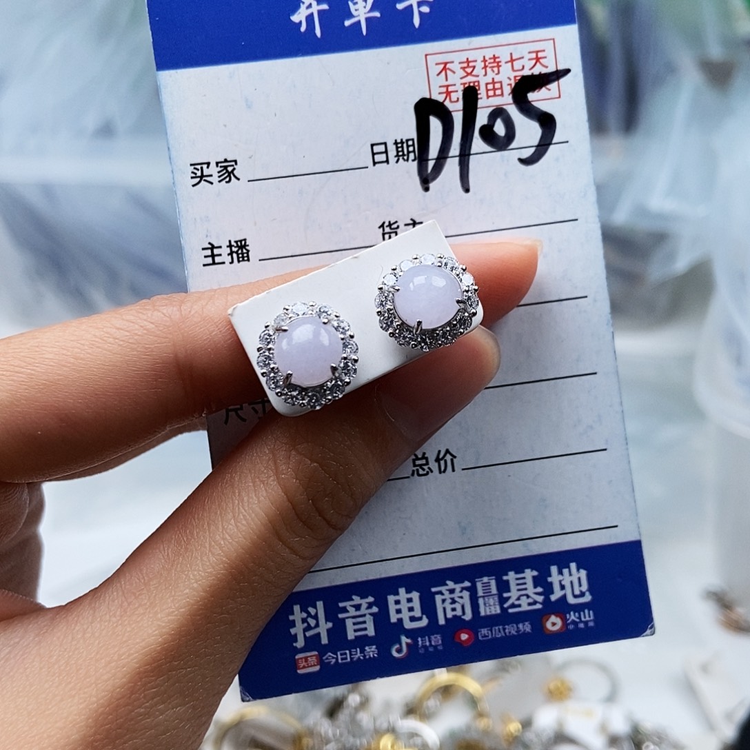 *****翡翠未镶嵌戒指耳钉