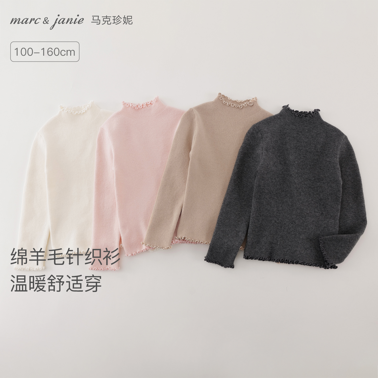 【绵羊毛】马克珍妮女童轻柔保暖毛衣儿童针织衫2025秋冬新款551821