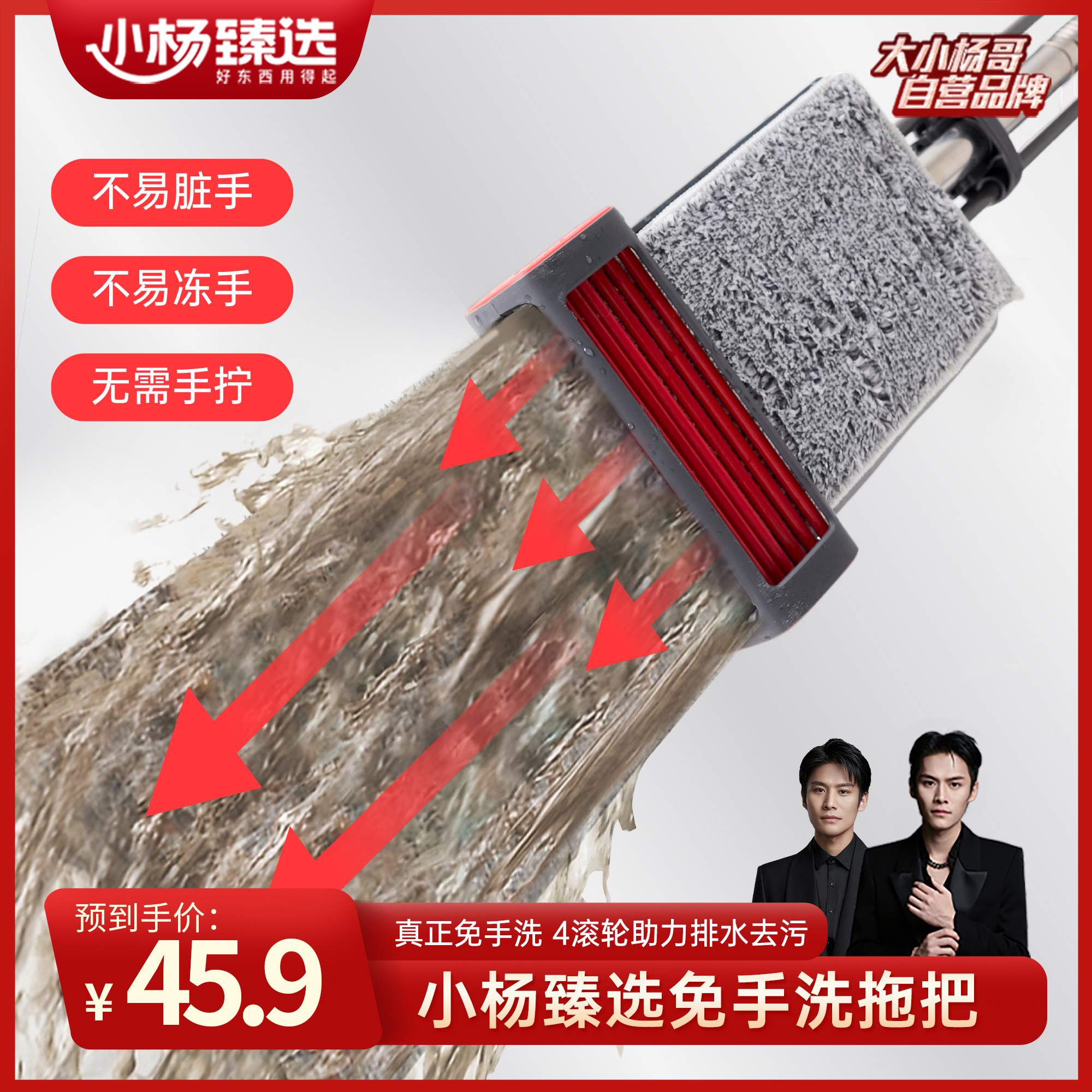 小杨臻选拖把免手洗懒人拖地神器新款家用一拖净干湿两用平板拖布