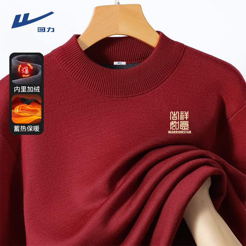 回力男士加厚毛衣2026新年款吉祥如意红色针织衫男款冬季保暖内搭