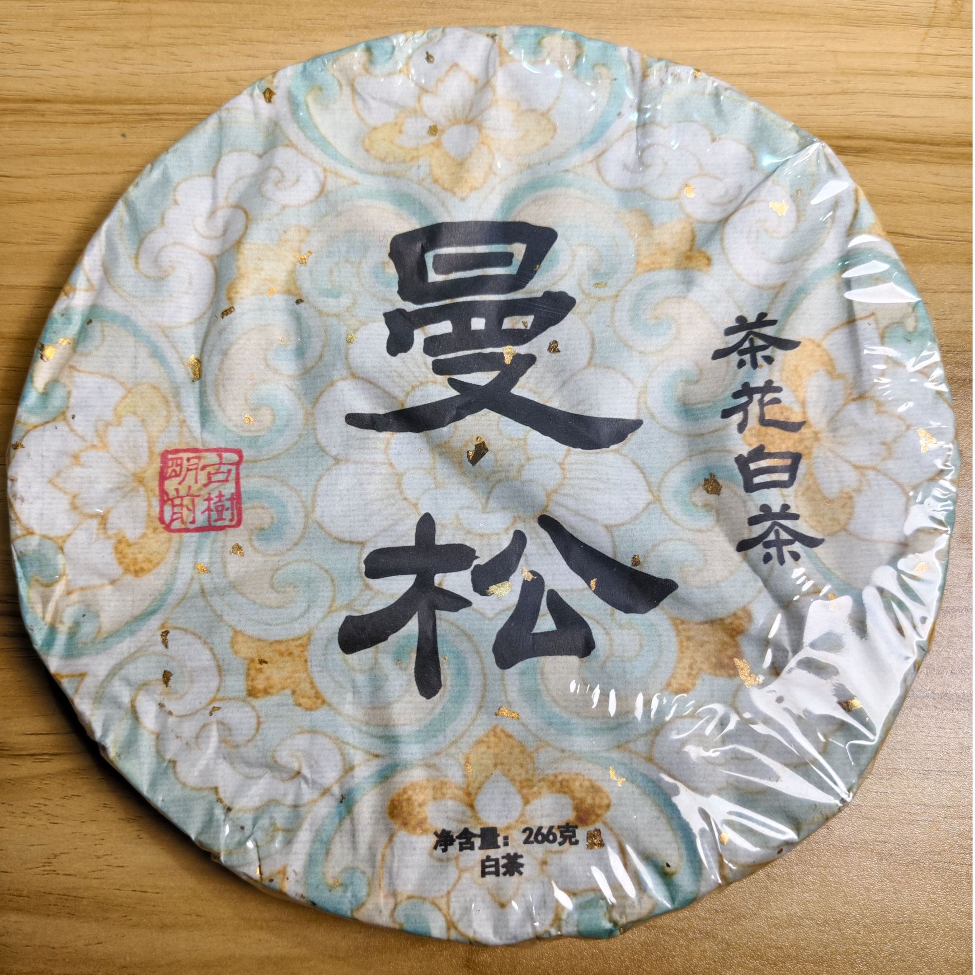 2024年曼松茶花白茶饼 普洱白茶266g/饼