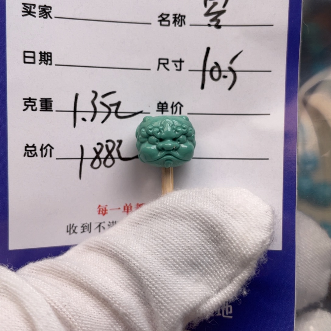 绿松石未镶嵌配饰