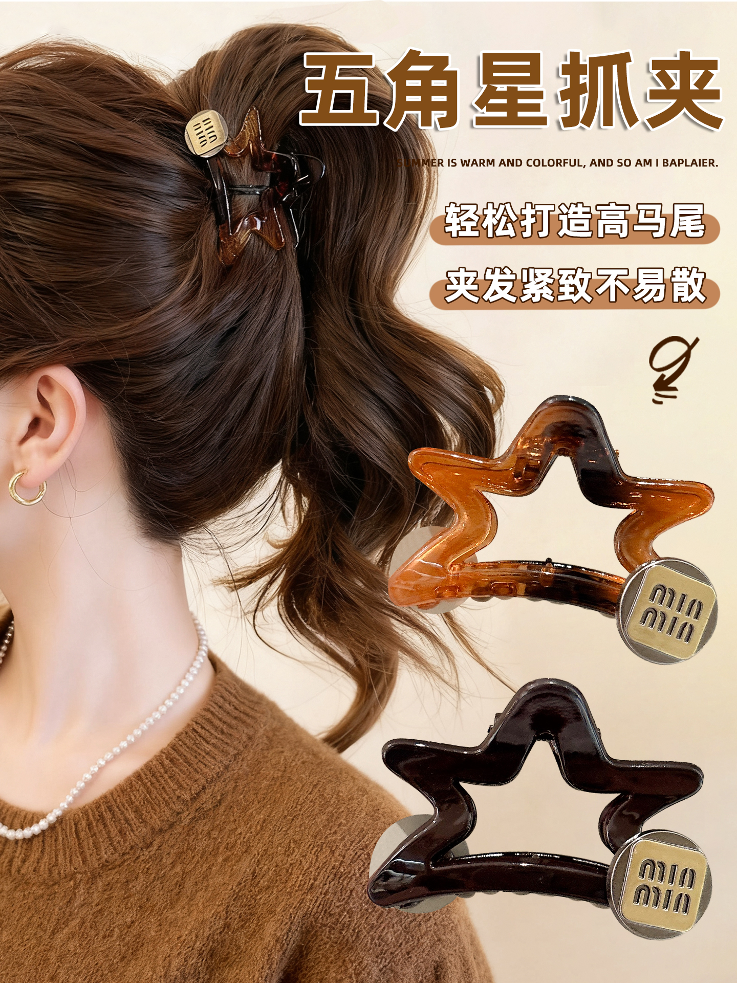 金标五角星高马尾抓夹女高级感2025新款后脑勺盘发鲨鱼夹发夹发饰