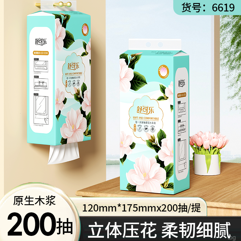 【2.01到手两大提】悬挂式面巾纸擦手纸家用亲肤新原木浆底部抽面巾