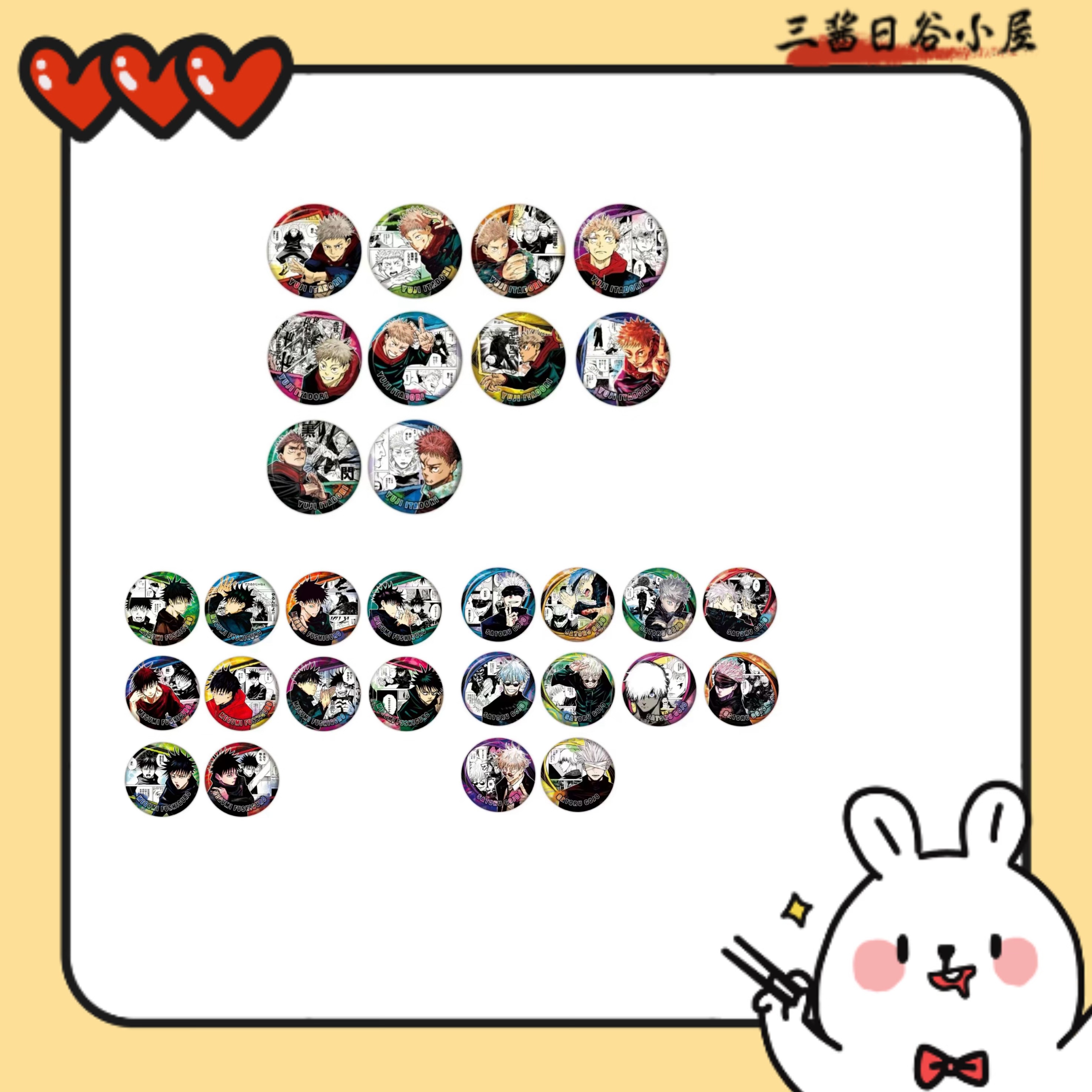 【咒术回战】JS原画个人池吧唧（盲盒代拆）