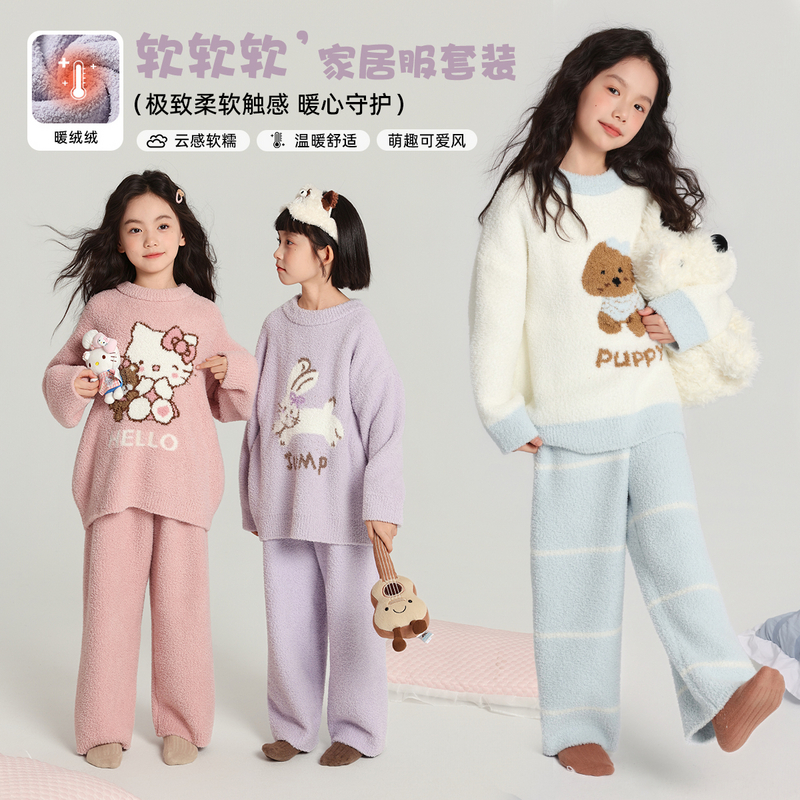 布丁哈鲁【动物party】女童家居服卡通毛绒家居服2025新G54SB411