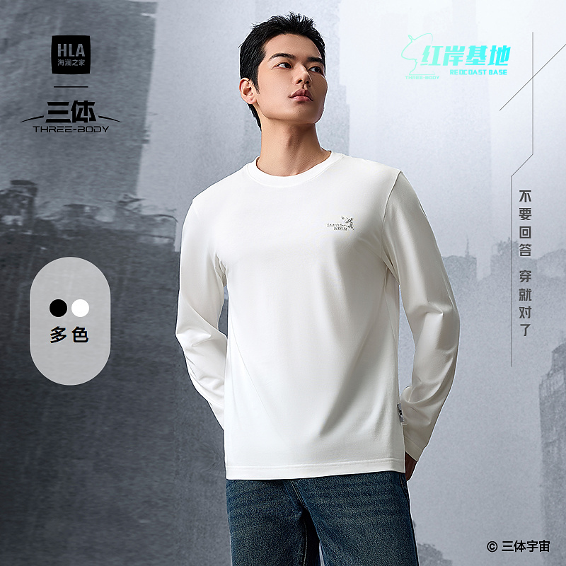 【三体联名系列】HLA海澜之家长袖T恤男春夏25新红岸基地打底衫男