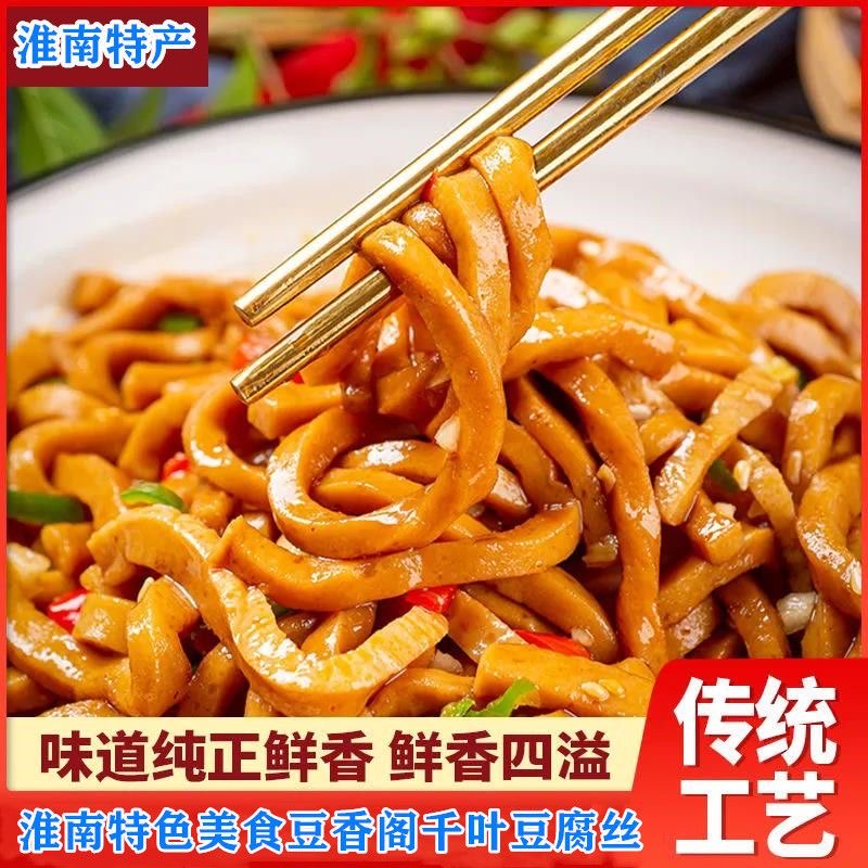 【商用批发装】黄金丝微辣豆腐干素鸡香辣豆干商用酒店凉拌菜真空袋