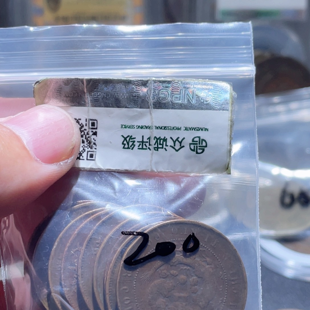 平***光铜通古博今250929范范09