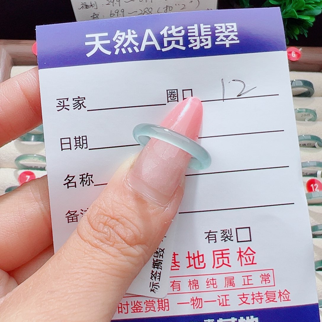 小***泡翡翠未镶嵌戒指天然