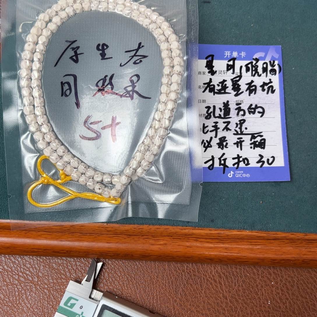 菩提手串/手链星月5➕