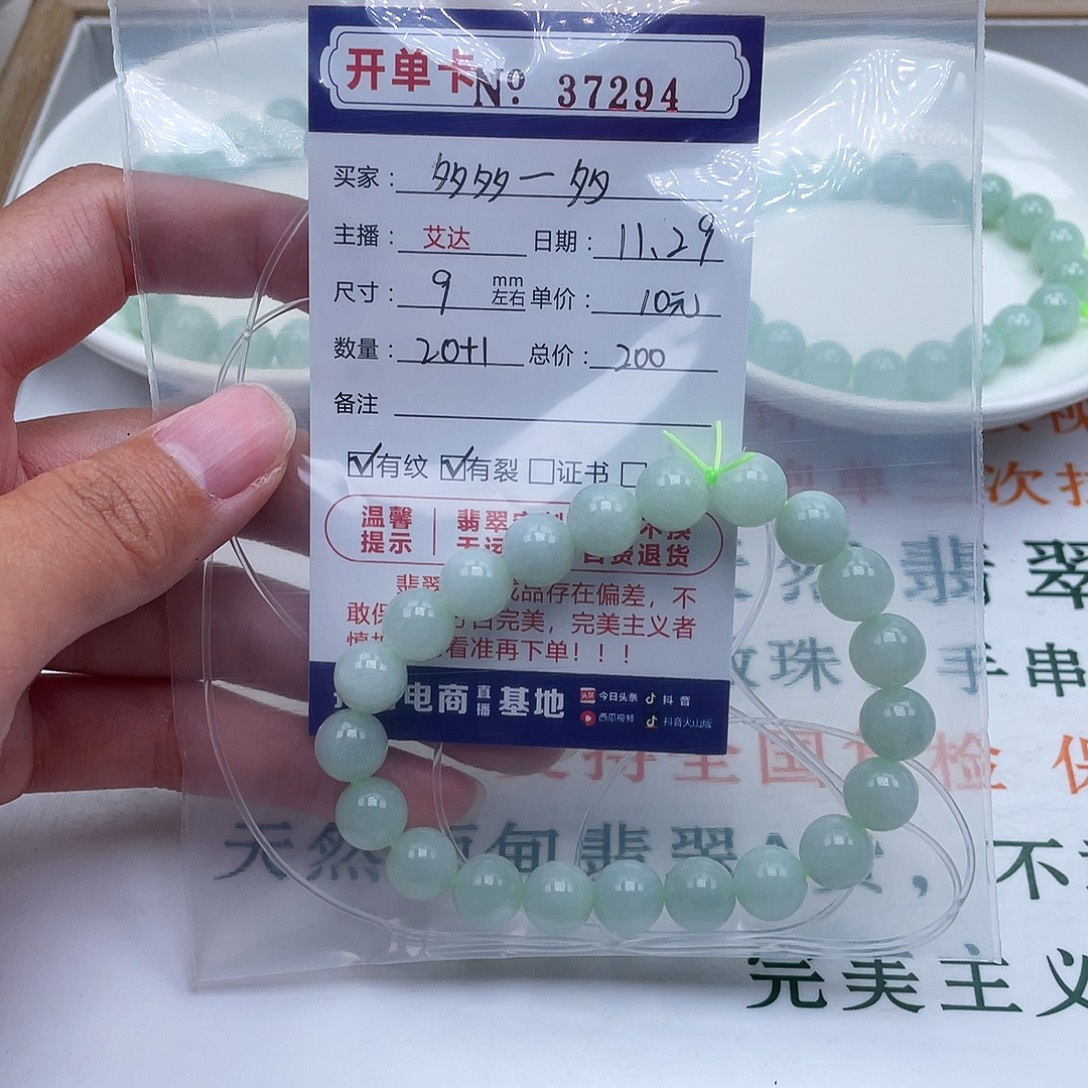 多***多翡翠未镶嵌手链天然翡翠