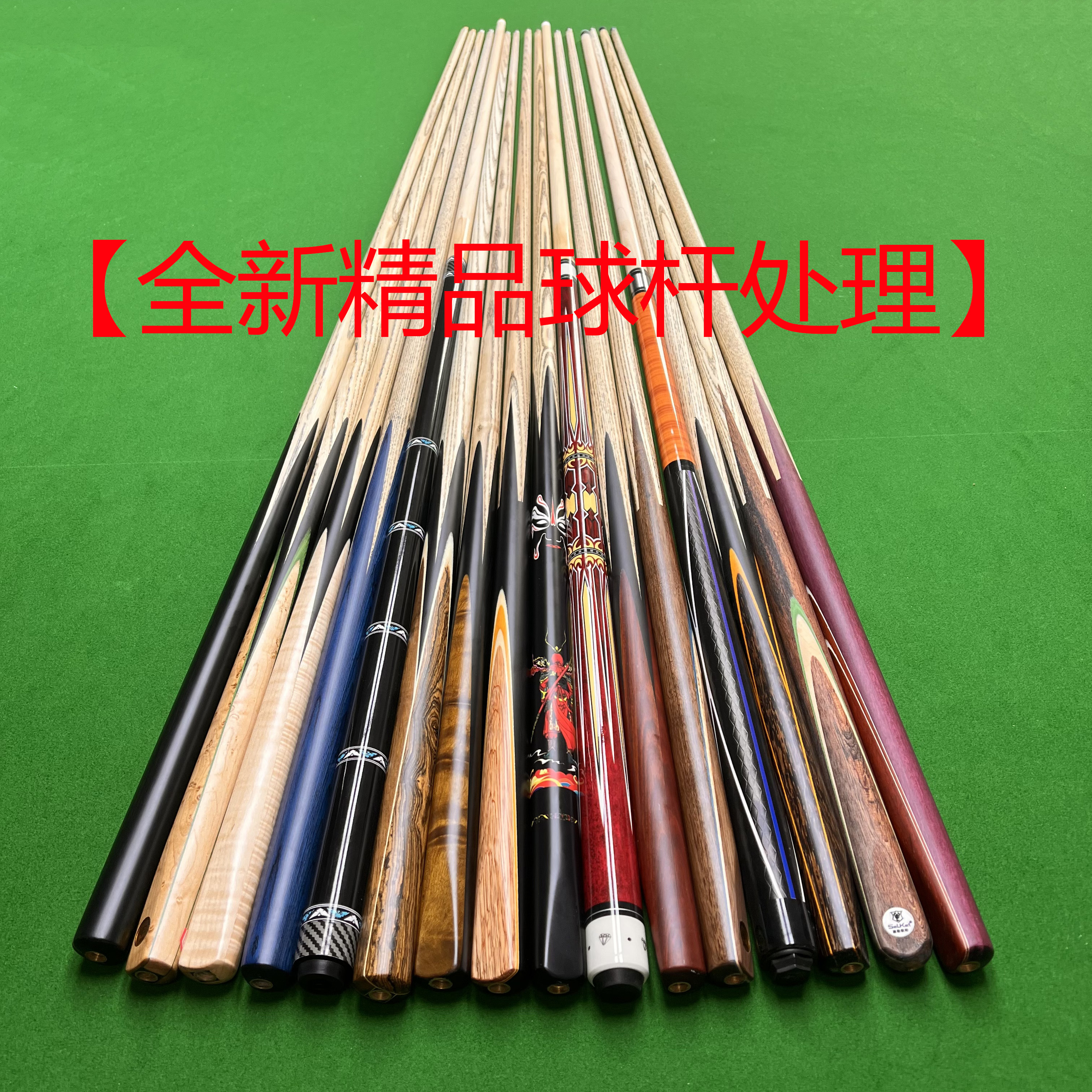直播间专属【精品球杆】链接厂家直售精选专业球杆【尾货处理】