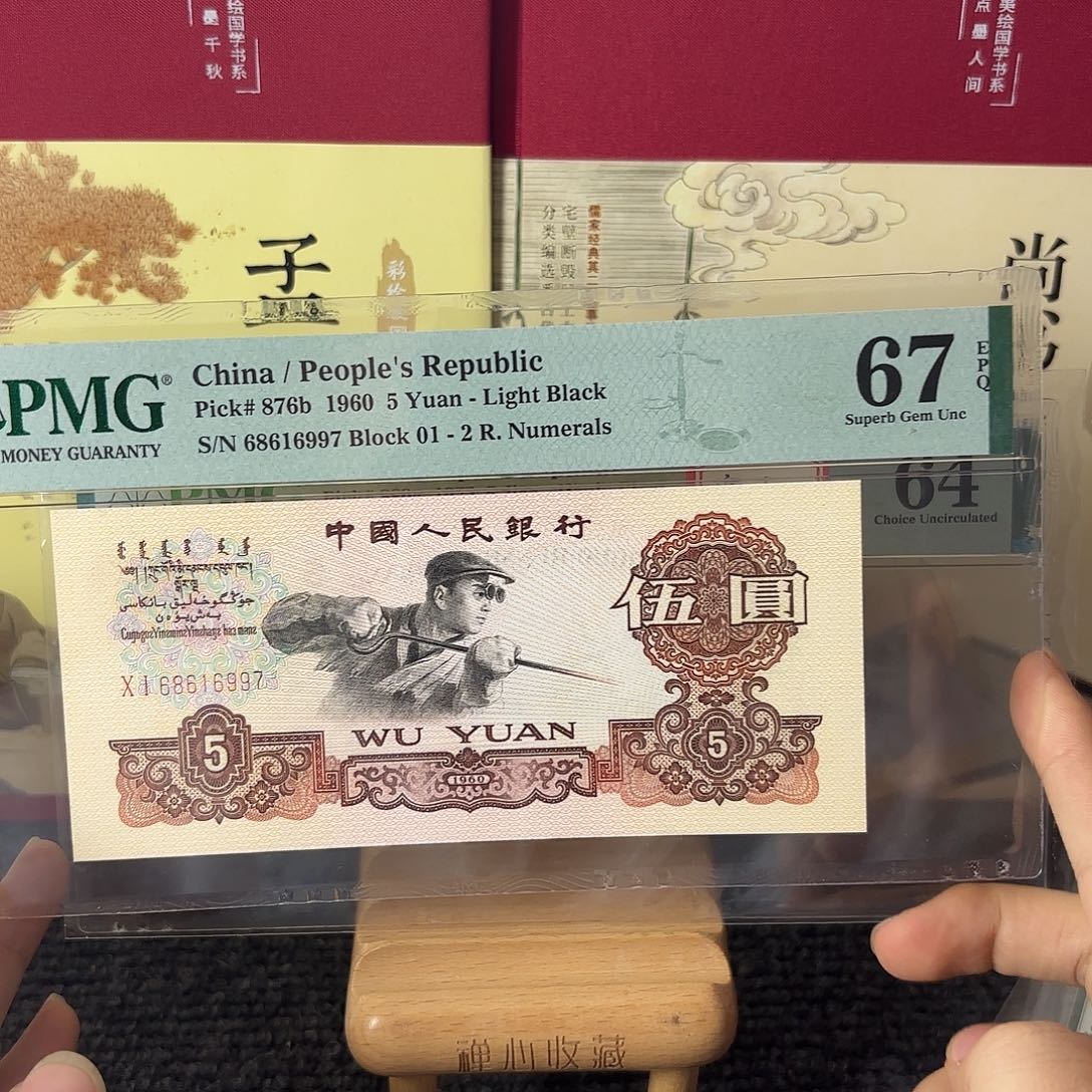 67分炼钢尾16997孙