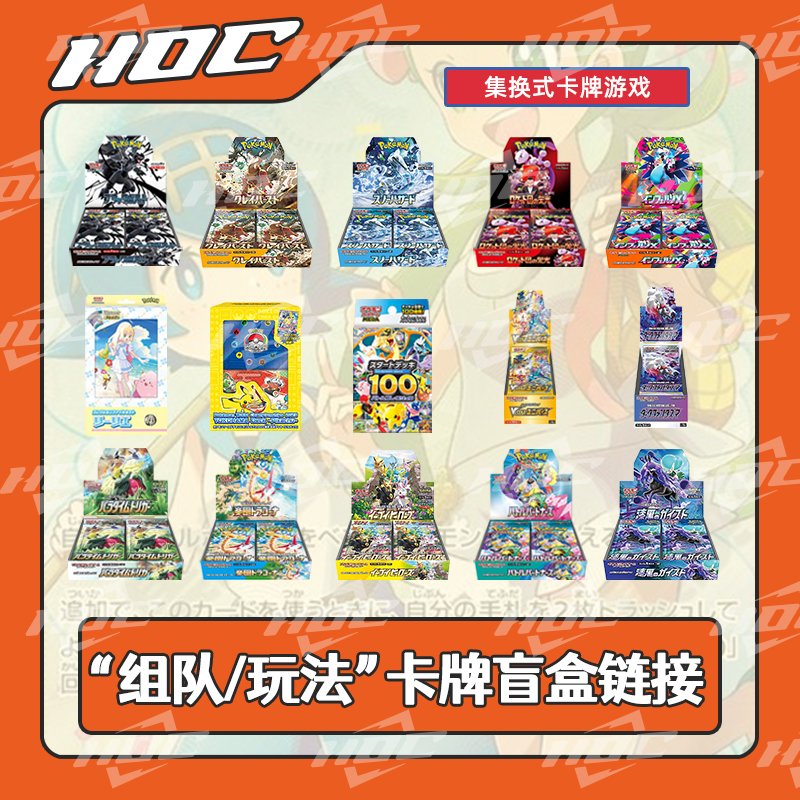 【Hoc天权】福袋 组队 玩法 商务座