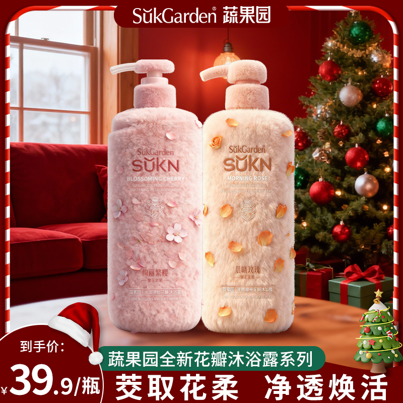 【绵密泡沫】蔬果园花瓣沐浴露持久留香润肤丝滑保湿香氛瓶装家庭装商品图