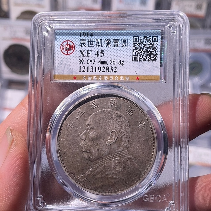 铜EB封装评级盒子币一个2832