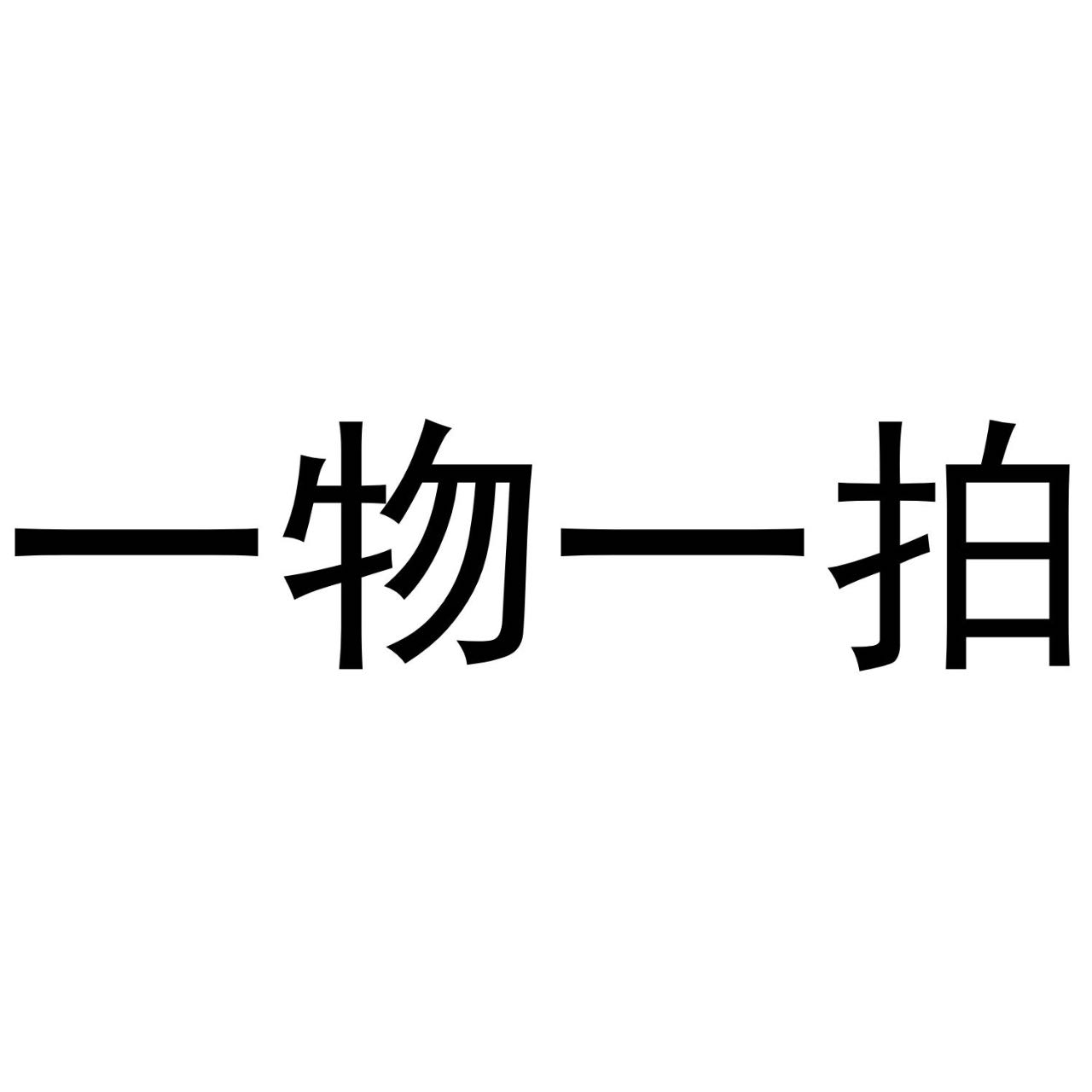 海岛栀子花一物一拍链接