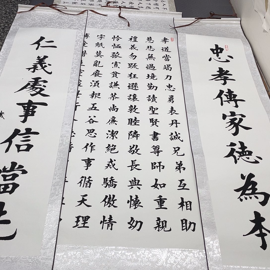 书法老师作品手写79卷轴