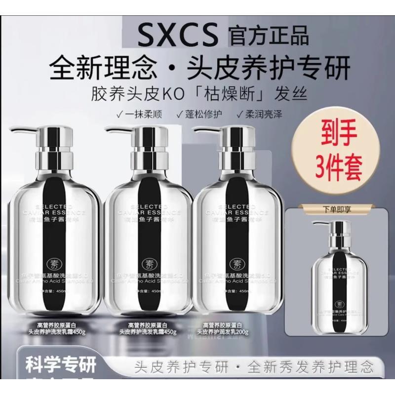 【官方正品】新西兰8分钟鱼子酱控油蓬松洗发水