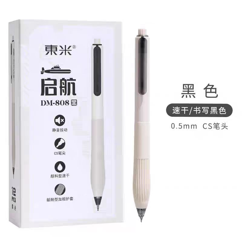 66818  东米启航速干中性笔
