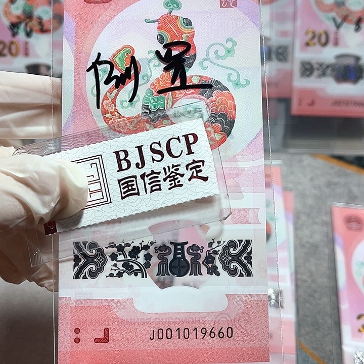 塑料001019660。。。。。。。倒置号