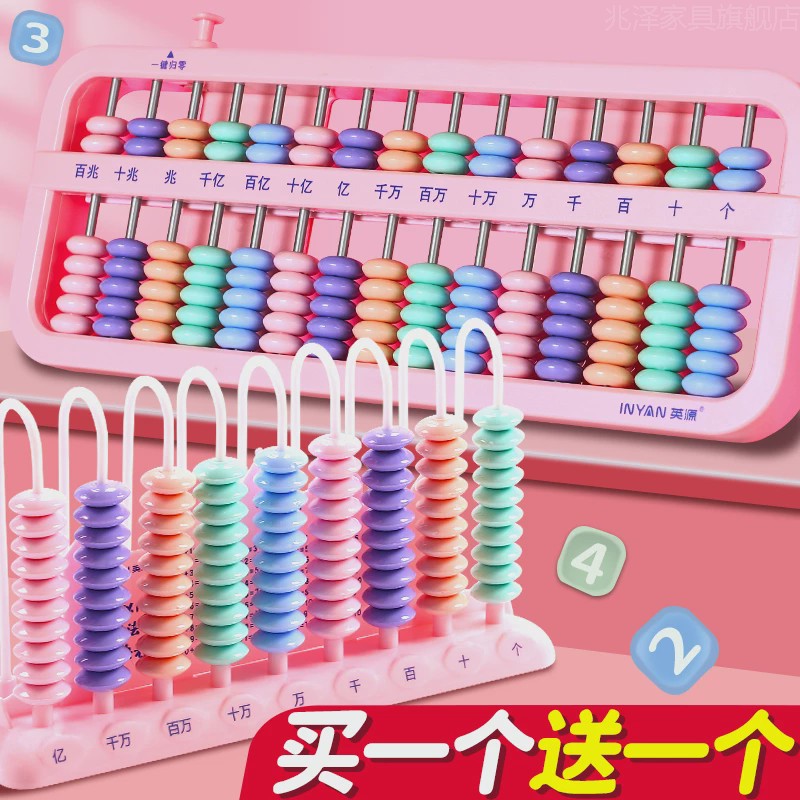 计数器算盘小学生二年级下册专用儿童珠心算五珠七珠学具算珠数学