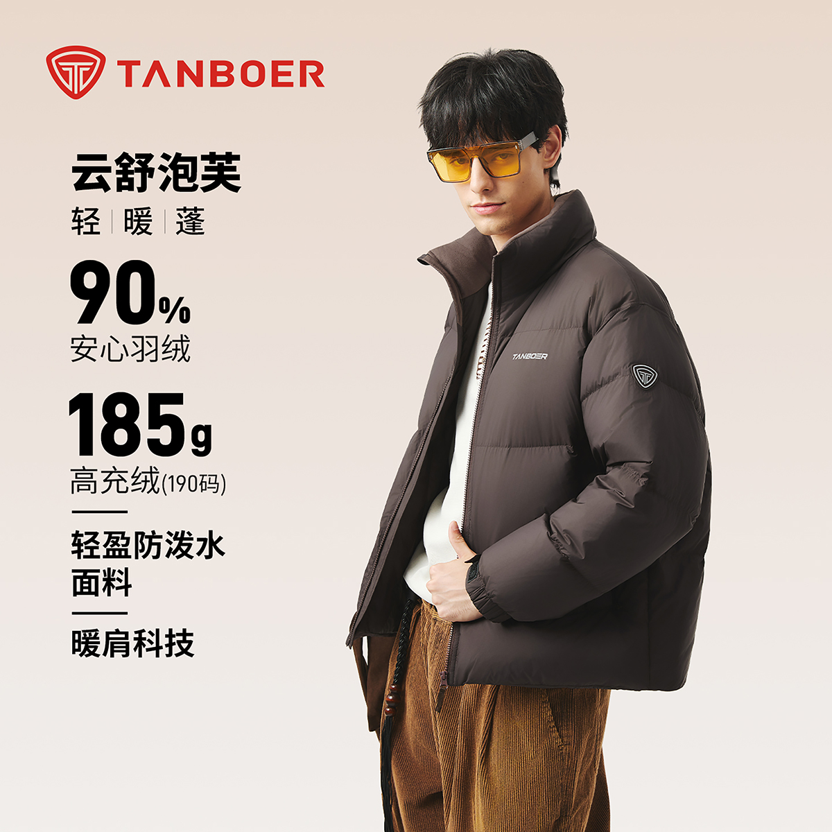 坦博尔男款立领时尚都市风羽绒服保暖轻盈流光风外套休闲331Z