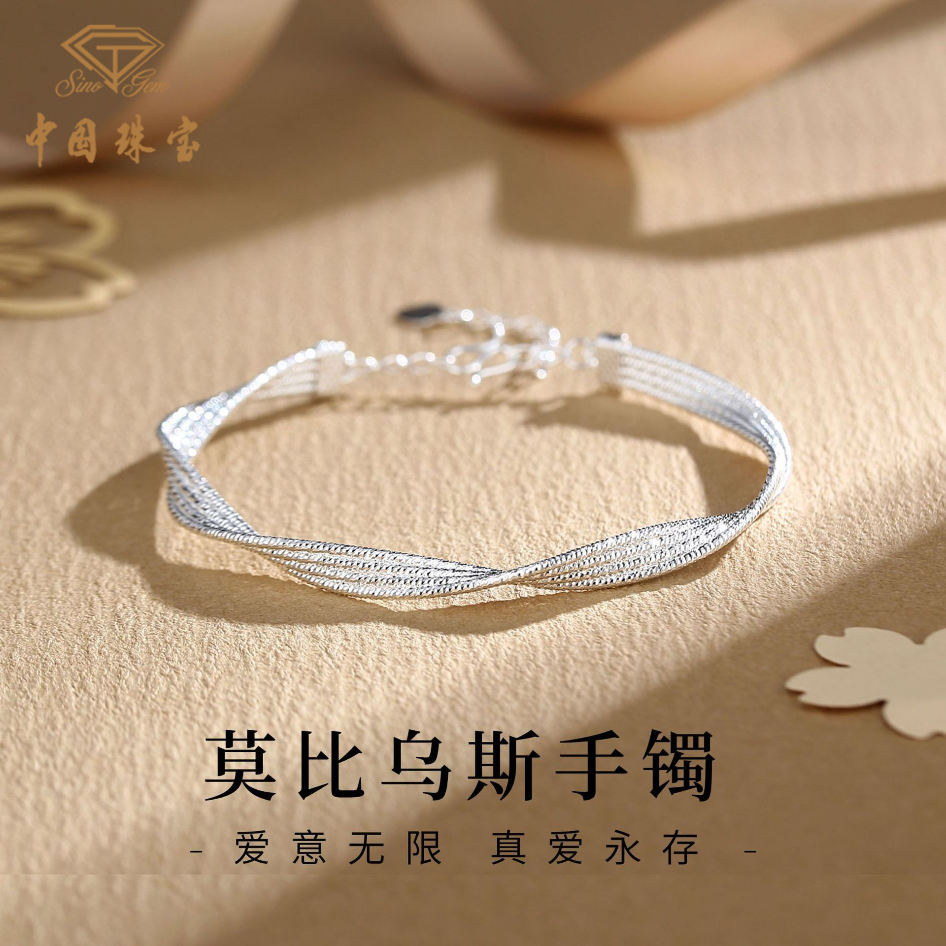 中国珠宝 足银手镯 999手镯莫比乌斯银镯子送老婆七夕情人节礼物