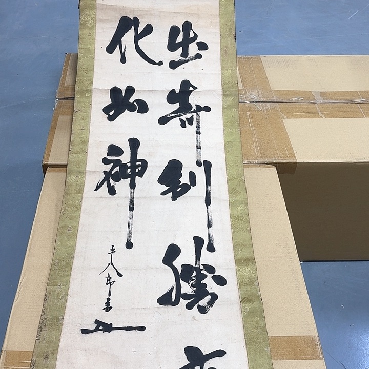 书法陇***聚哈哈。                 
