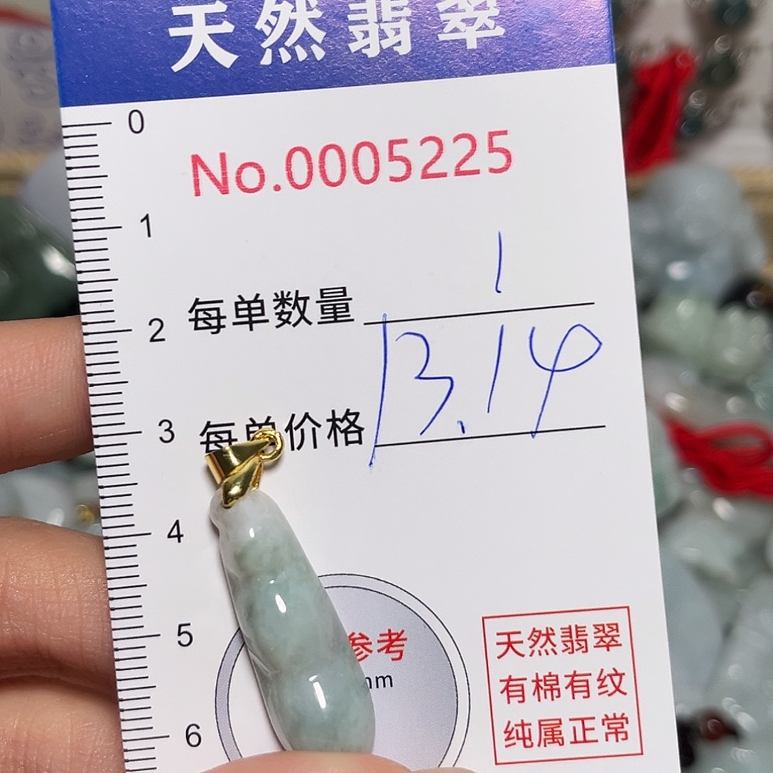 翡翠未镶嵌颈饰豆子