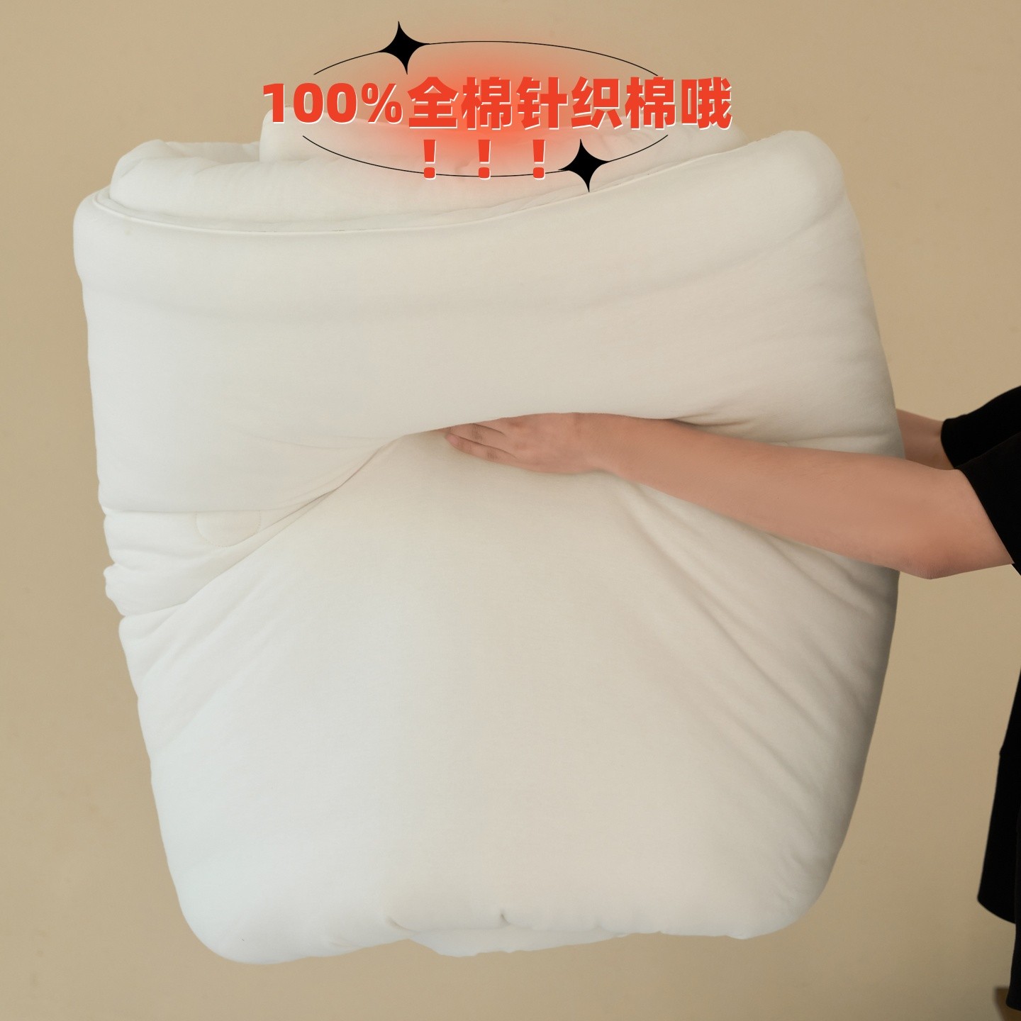 纯色100%全棉天竺棉被子冬被加厚双人A类母婴可直接盖可水洗