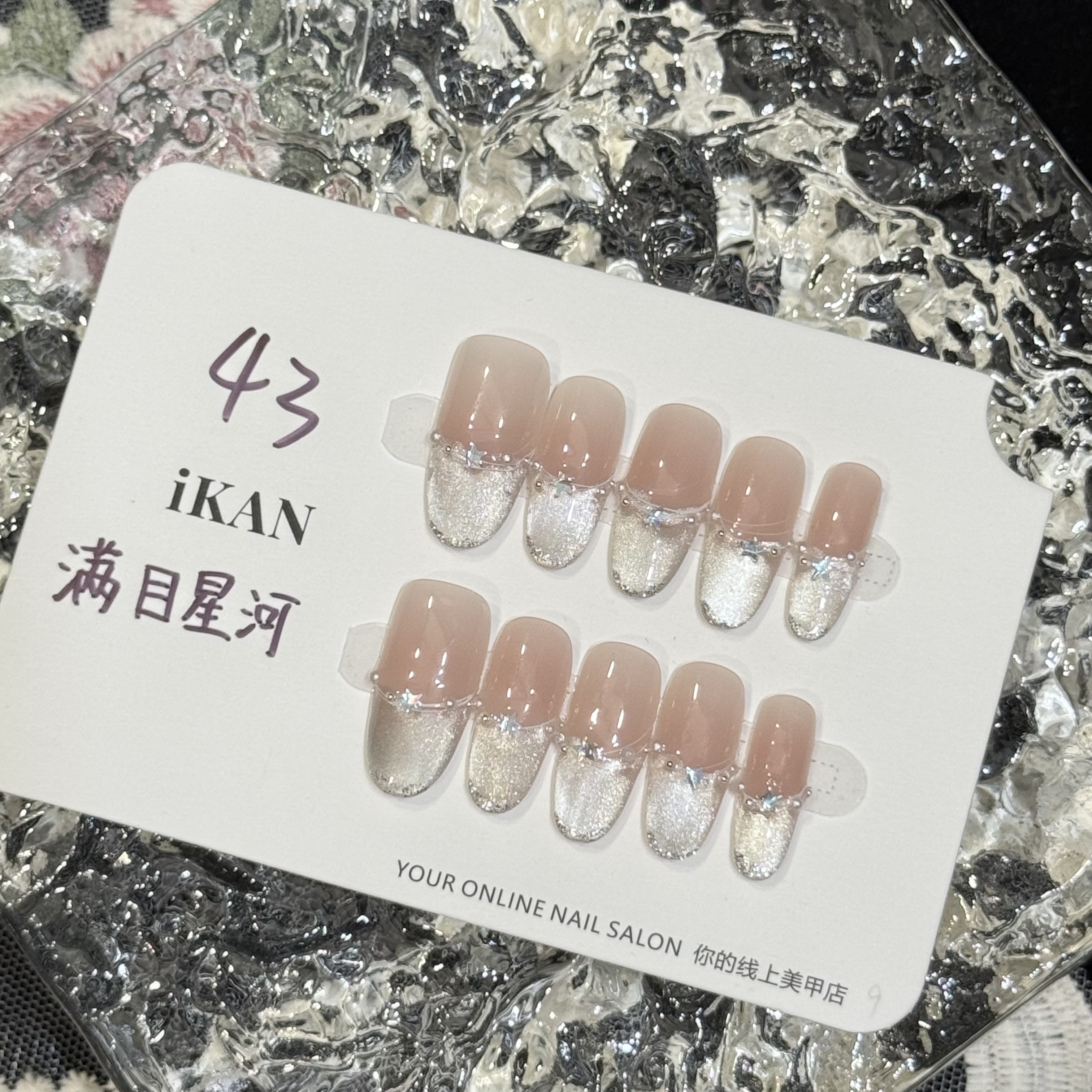 iKAN【满目星河】高级显白纯欲气质手工穿戴甲日常必备43