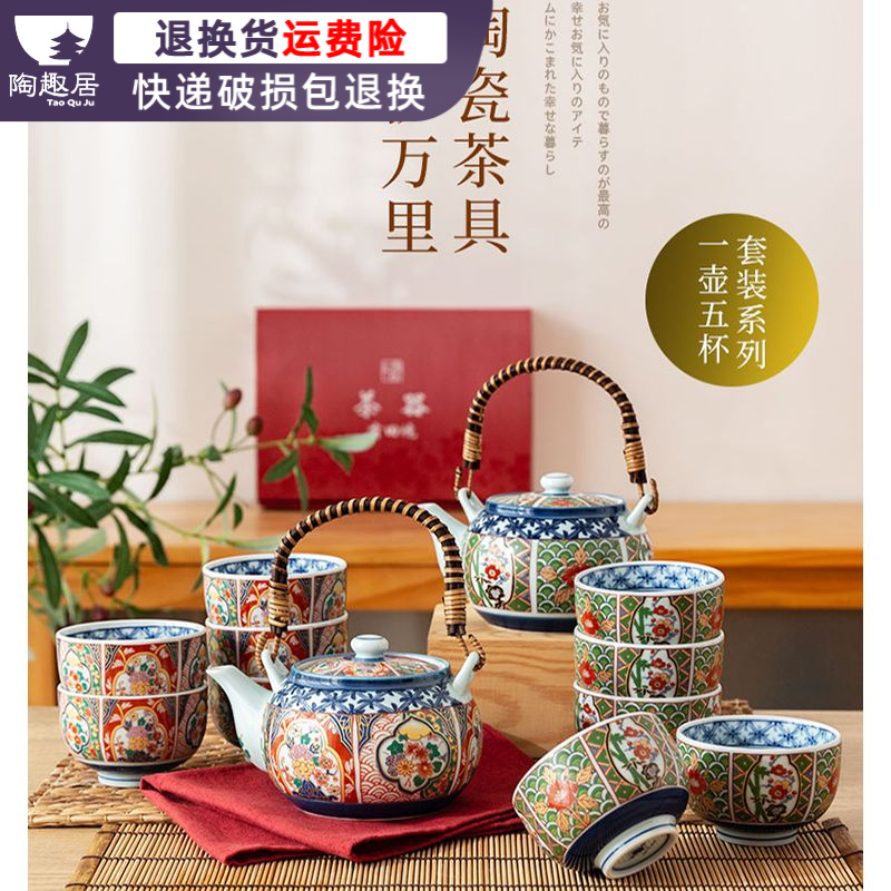 有田烧整套茶具套装日式陶瓷茶壶茶杯家庭日用必备品百货