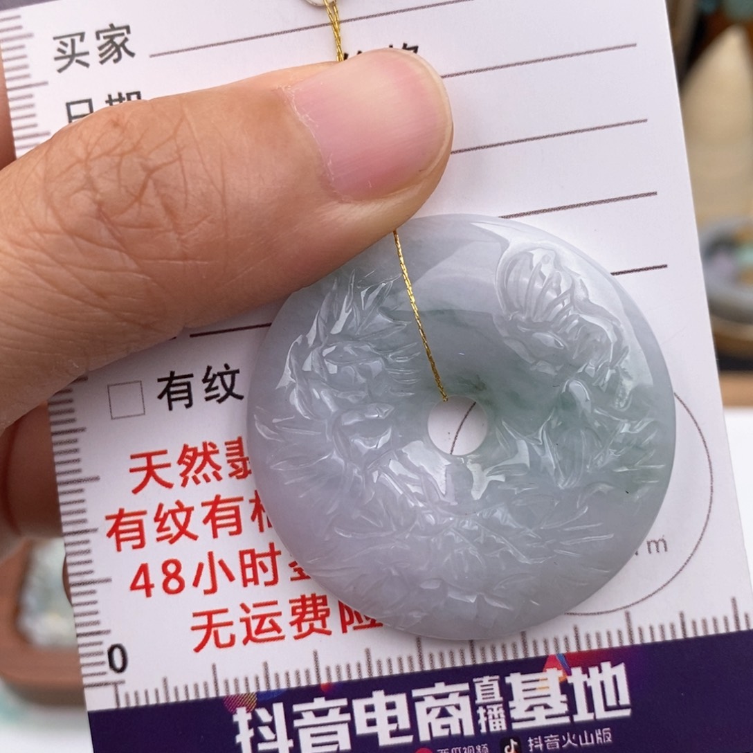 翡翠未镶嵌颈饰平安扣