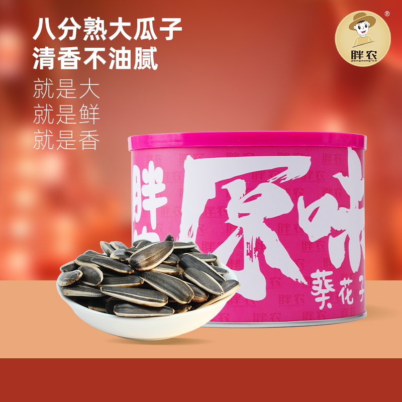胖农原味瓜子198g罐装 河套特产大颗粒八分熟葵花籽2025年新瓜子