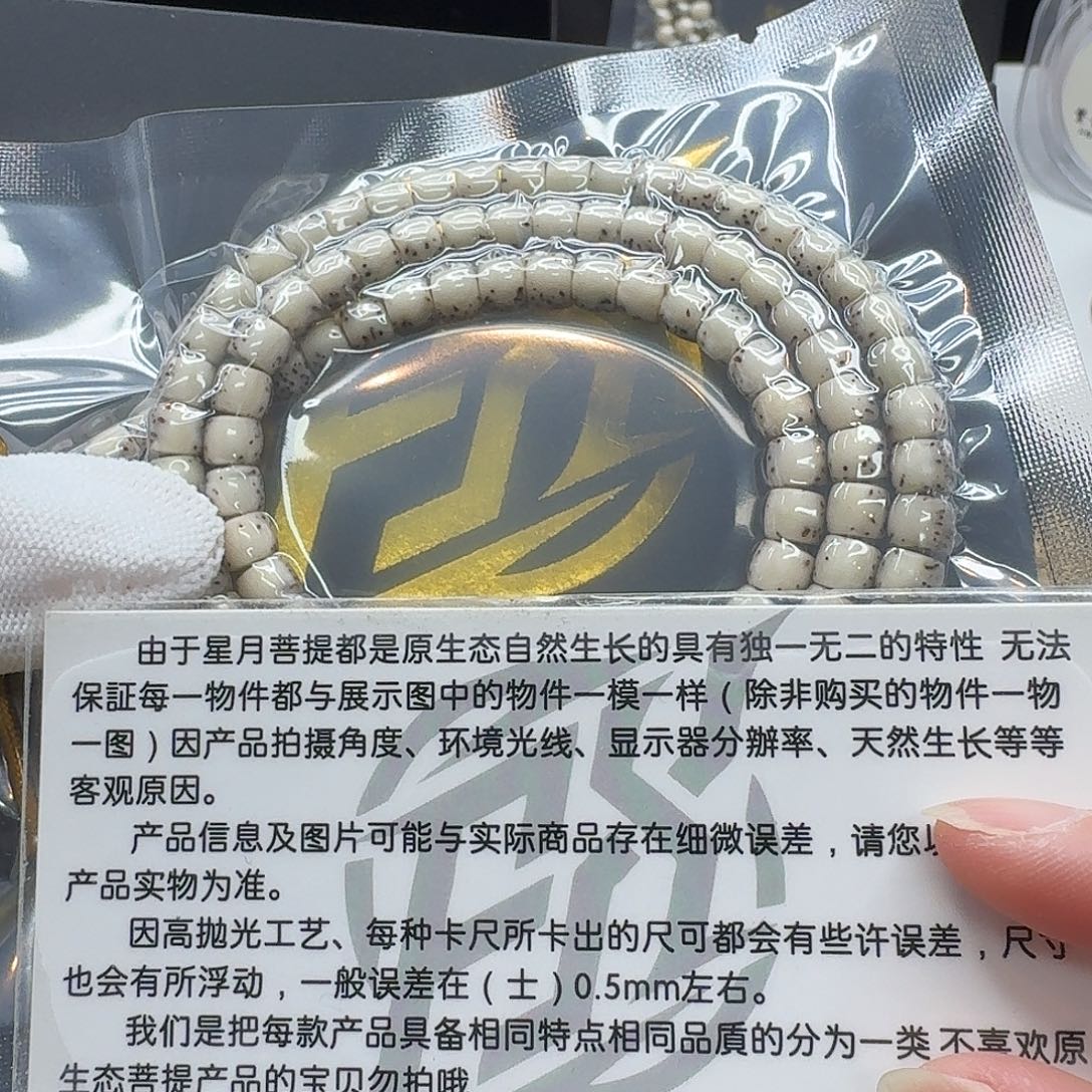 吊坠星月菩提112梵天冰白河豚6直切108