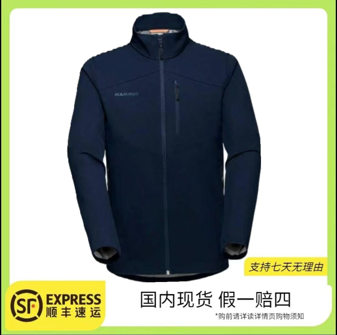 Mammut/猛犸象<Corporate ML Jacket男女款抓绒衣