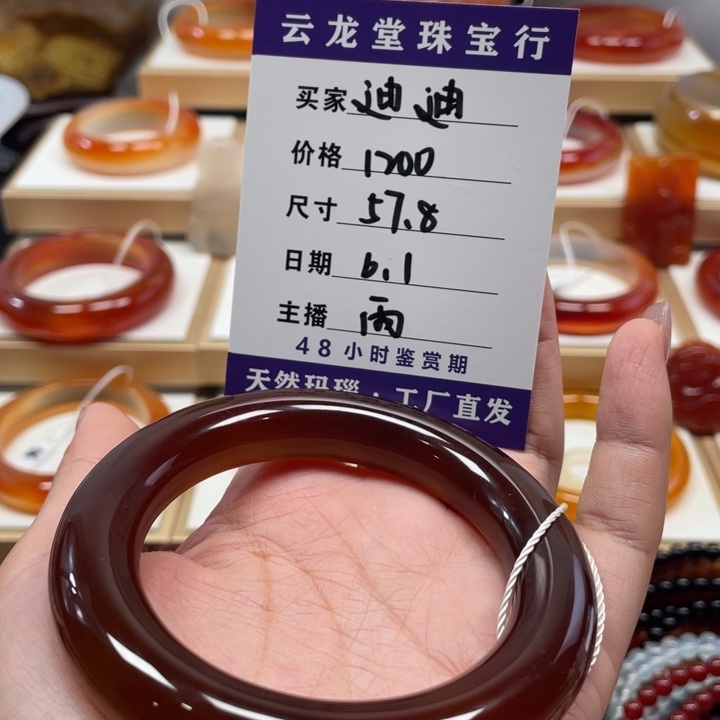 玛瑙/玉髓手镯未镶嵌