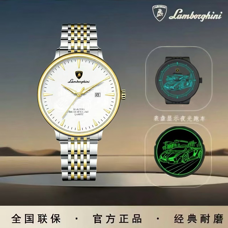 兰博基尼联名限量款夜光跑车风格简约腕表wiilaa