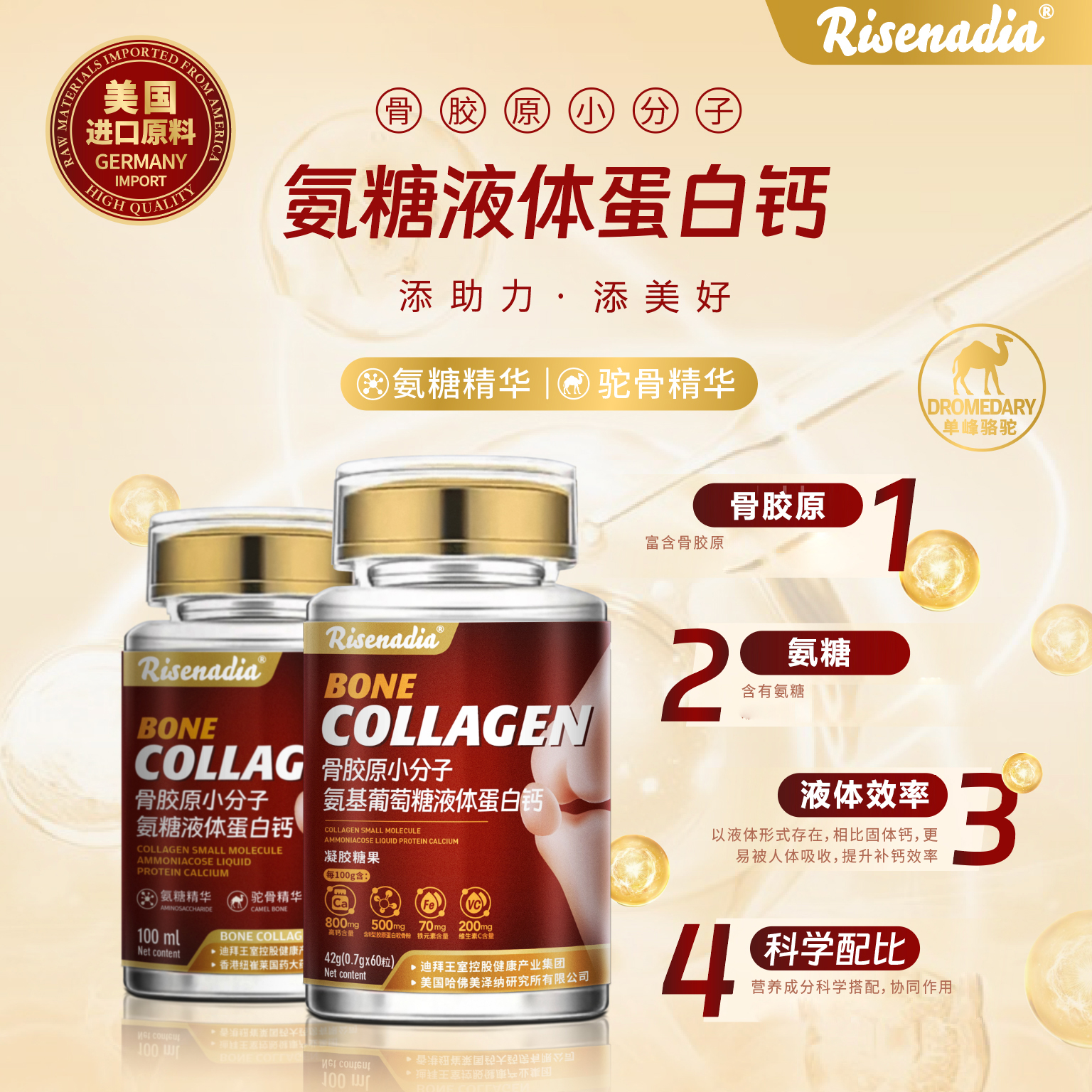 MIZUNUN骨胶原小分子液体蛋白钙凝胶糖果 可试吃一瓶XSJX