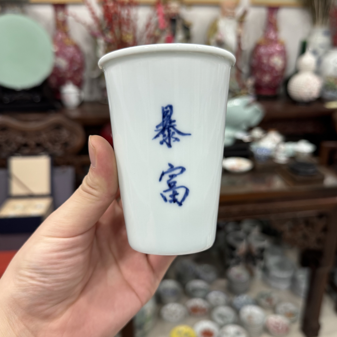 景德原矿高温手绘暴富柴窑可乐杯260cc
