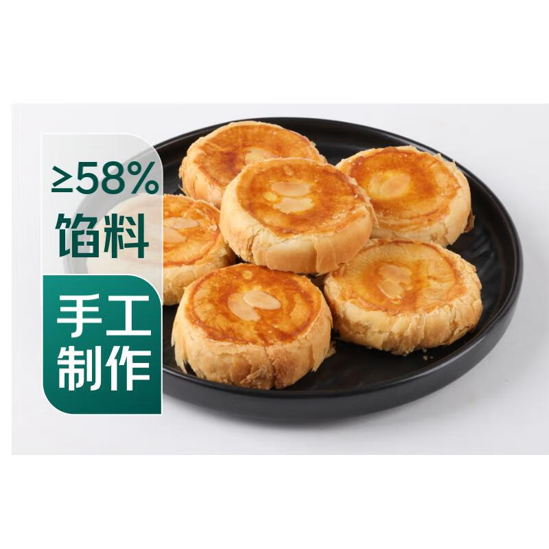 【新鲜现烤】酥皮绿豆饼6个/320g