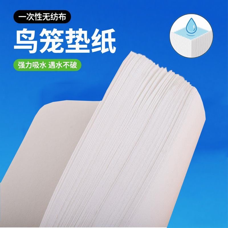清欧一次性鸟笼宠物垫纸接粪纸防渗透吸水用于鹦鹉笼底盘清理