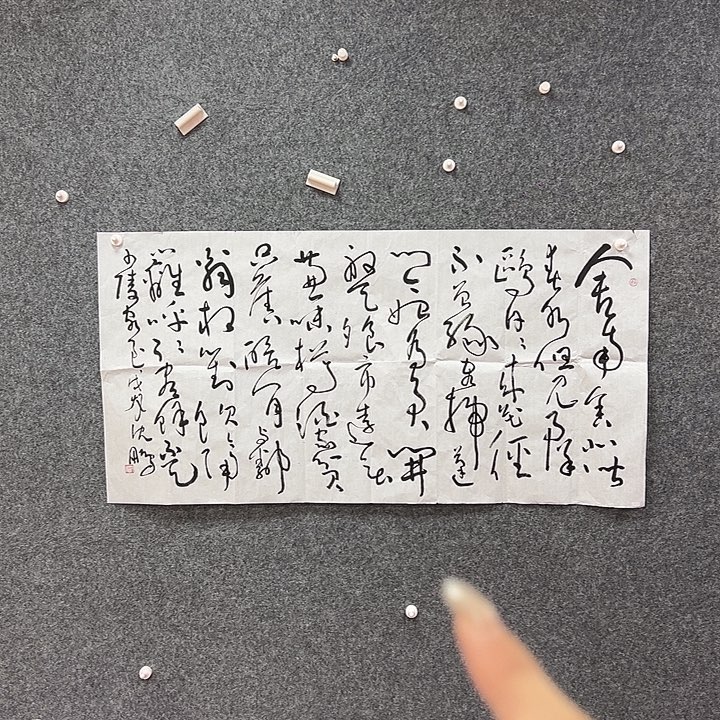 书法艺术作品欣赏