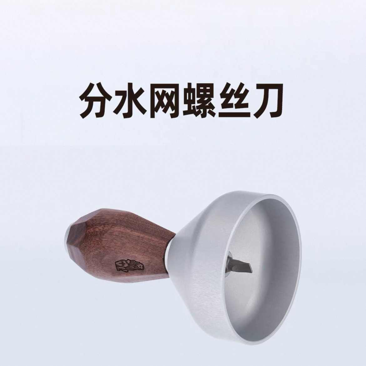 la marzocco分水网螺丝刀咖啡机配件
